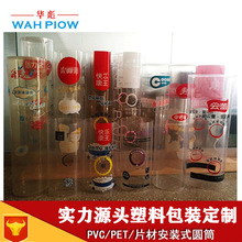 PVC圆筒定制PVC大号沐浴球桶超市pet陈列展示筒透明塑料包装桶