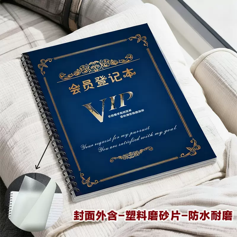 美容院顾客档案本登记本会计财务明细账收支笔记本