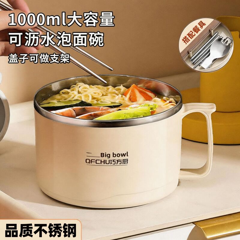 Instant Noodle Bowl, 201 Stainless Steel, Large Capacity, Drainable, Convenient for Instant Noodles, Student Rice Bowl with Lid, Instant Noodle Essential