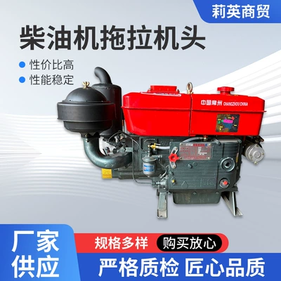 Diesel Machine Tractor Head, Thickeneded Muffler, Not Easy to Break, Aluminum Water Tank, Good Heat Dissipation, Two Types of Electric Hand Starter