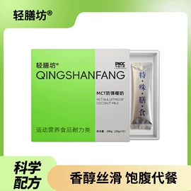 特殊膳食补充;运动营养食品;代餐粉