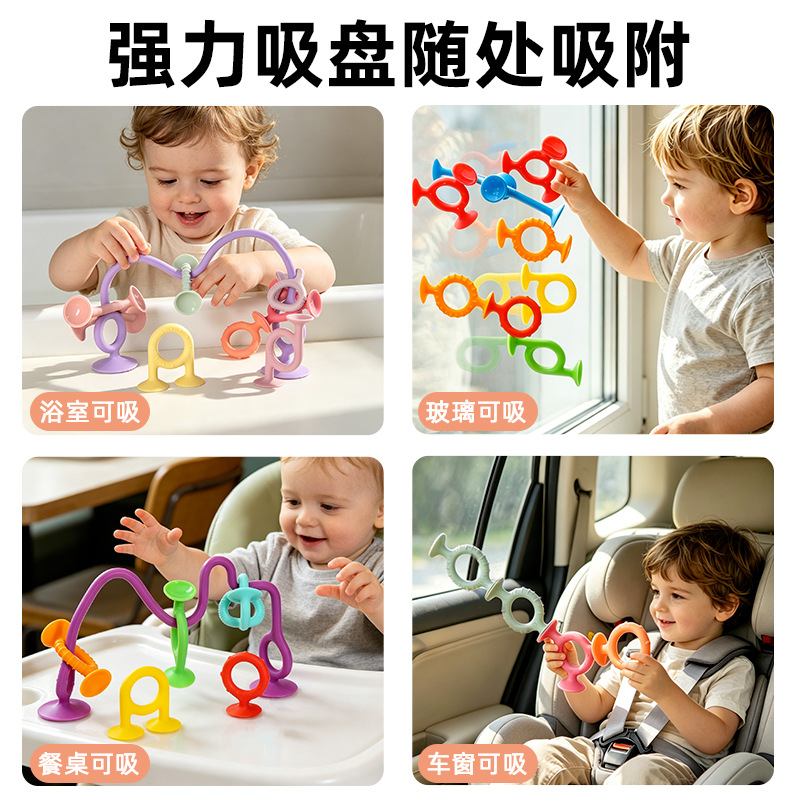 Cross-border bestselling educational intelligence toy suction cup building blocks gift cognitive training focus assembly children's suction toy