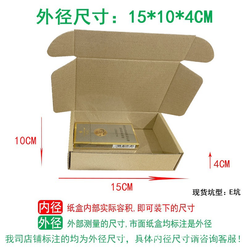15*10*4CM; three-layer super hard (shipped to Guangdong)