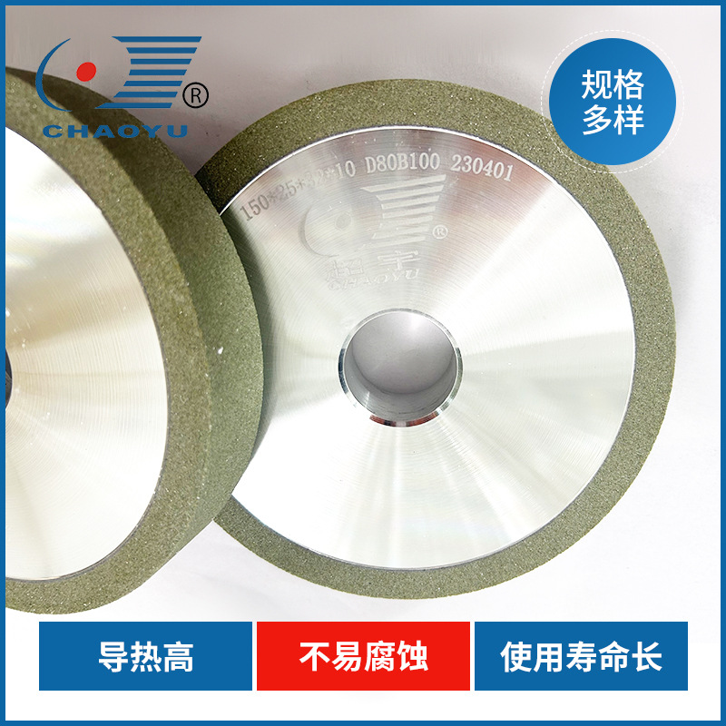 超宇周边磨砂轮金刚石树脂砂轮碗形陶瓷钨钢刀片刃磨铣磨厂家直銷