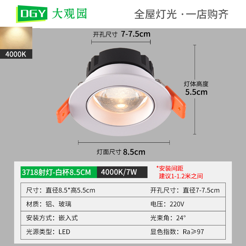 3718-all white-7W-4000k-height 5.5cm-Full Spectrum