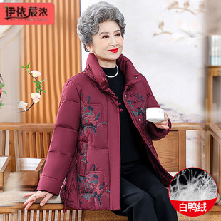 Wholesale Elderly Women's down Jacket Winter New Style 60-80 Year Old Mother Old Lady Grandma Duck down Jacket
