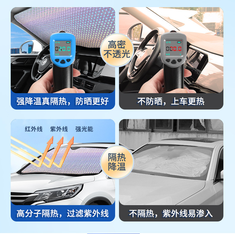 Car sunshade sunscreen heat insulation sunshade front windshield sunshade summer car curtain light blocking artifact