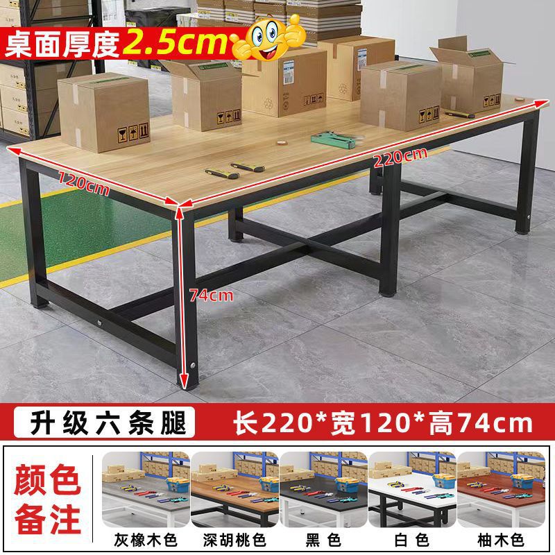 [라이트 월넛 데스크탑 + 블랙 선반] - 길이 220 폭 120 높이 74 [다리 6개 플러스