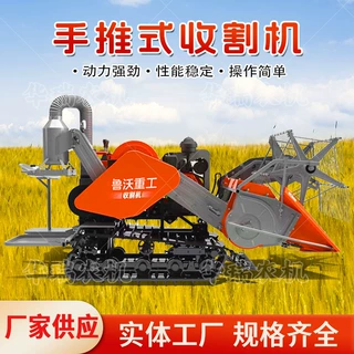 手推式收割机4LZ-1.0B水稻小麦多种谷物收获机家用收割机小型履带