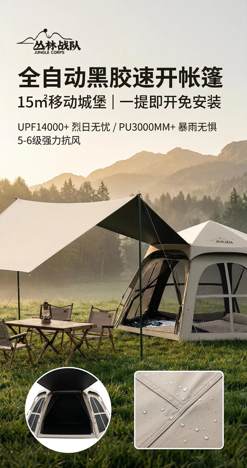 Jungle Squad Tent for Outdoor Camping, Instant Setup, Black Coated Sunscreen Rainproof Canopy, 2-in-1 Hiking Gear