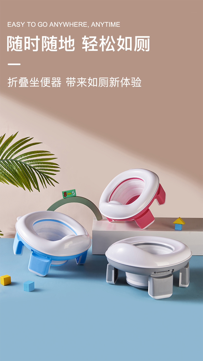 儿童折叠坐便器