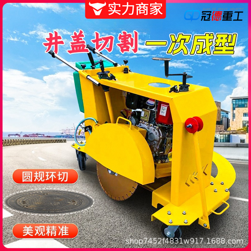 手推式马路井盖切圆机窨井盖切割机市政混凝土沥青道路圆形切缝机