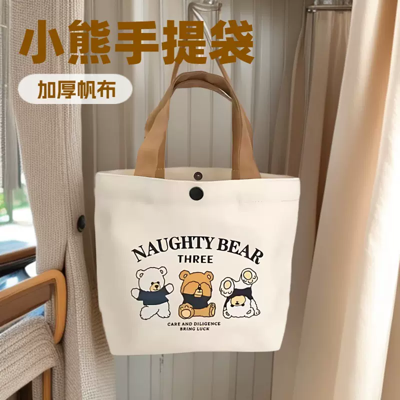 新款小熊帆布包女学生便携上班小号手拎便当包手提包帆布袋礼品袋