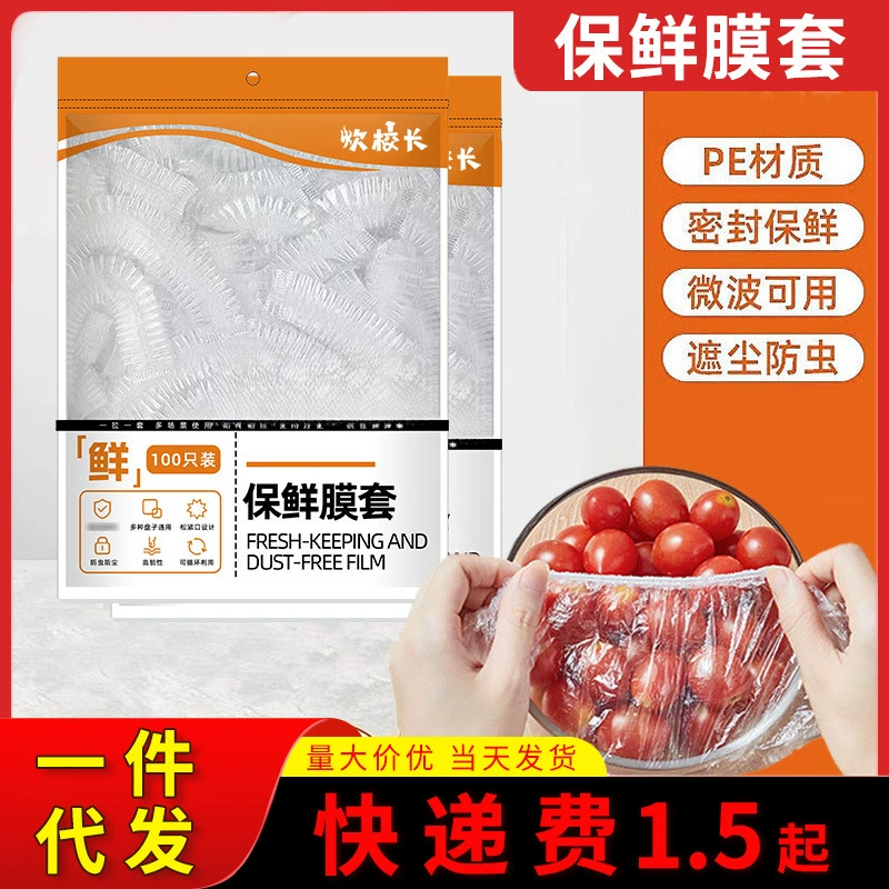 Без слез одноразовая пластиковая пленка для пищевых продуктов, эластичная пластиковая пленка для остатков, пластиковая пленка для пищевых продуктов, Прямая доставка