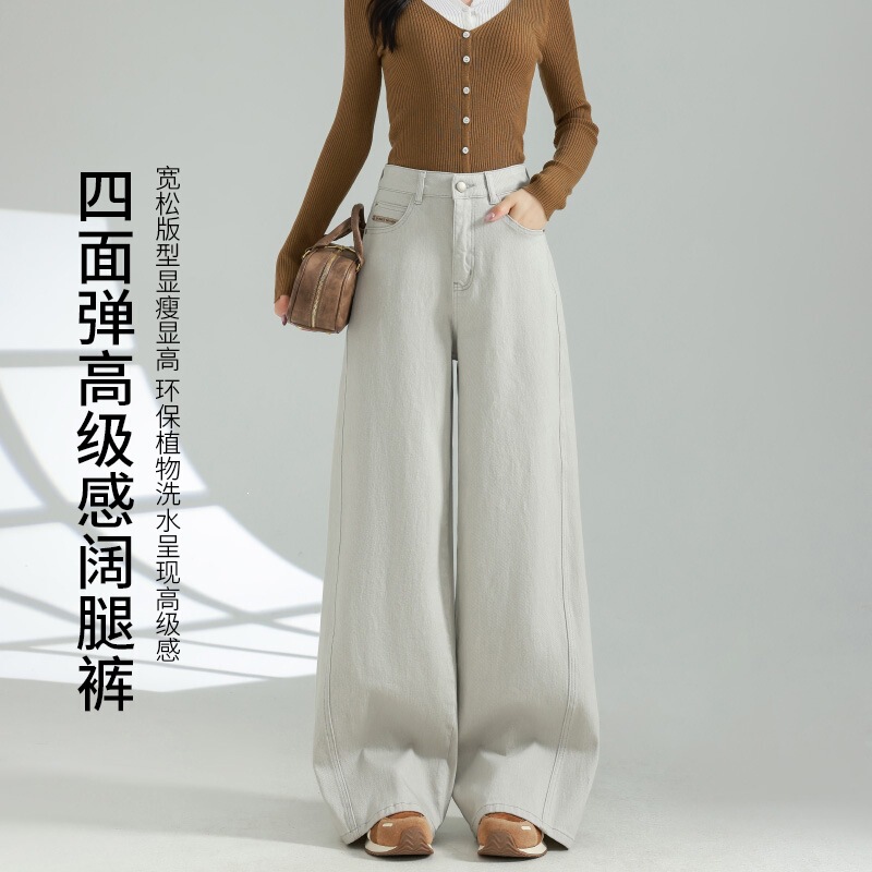 Shilin Moonlight White Straight-Leg Four-Way Stretch Jeans for Women, New Autumn Style, Casual Wide-Leg Slimming High-Quality Jeans Shilin Moonlight White Straight-Leg Four-Way Stretch Jeans for Women, New Autumn Style, Casual Wide-Leg Slimming High-Quality Jeans