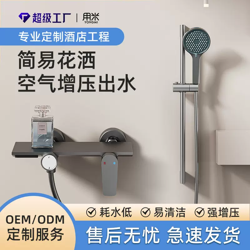 无顶喷太空铝简易手持三档多功能空气增压手动带喷枪酒店花洒套装