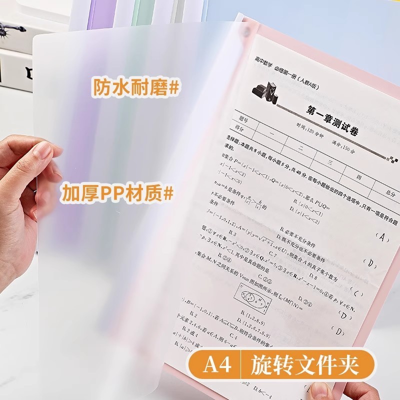 旋转拉杆文件夹a4纸收纳夹试卷夹拉杆夹试卷整理夹资料夹抽杆夹|undefined