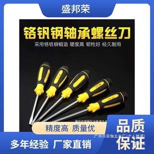 Factory Direct Sales Combination Screwdriver Screwdriver Set Strong Magnetic Cross Screwdriver Multi-Function Dual-Purpose