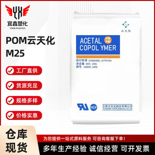 POMԭ��M25��컯�ۼ�ȩ�ߏ��ȸ�Ӳ�ȵ��տs�����ߴ緀�����zԭ��