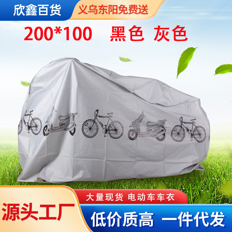 Electric Car Rain Cover Universal Electric Car Clothes Summer Sunscreen Motorcycle Clothes Three-dimensional Bicycle Cover