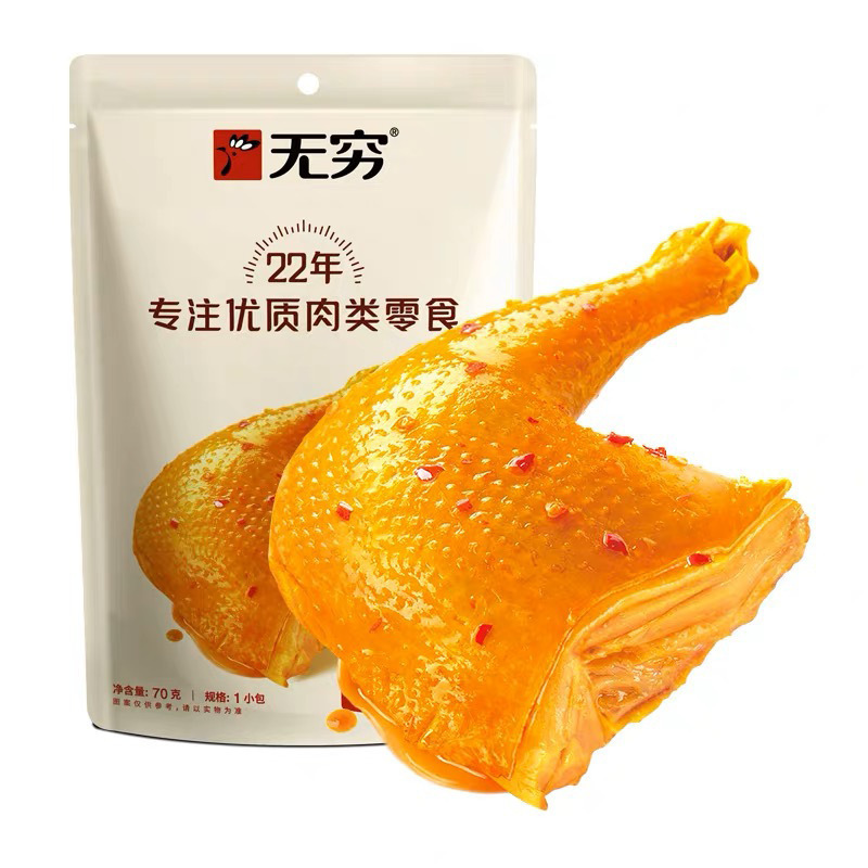 無限の鶏の足の塩グラタンの鶏の足の小さい間食の箱の卸売りの辛いのが好きです。|undefined