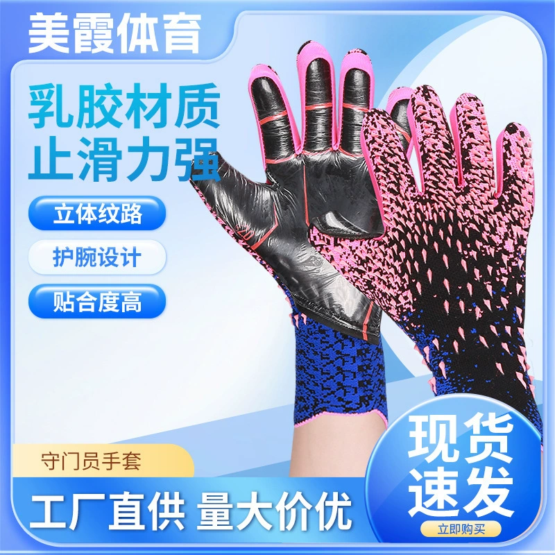 Футбольные Вратарские матчевые перчатки, профессиональные взрослые и детские латексные износостойкие Нескользящие Вратарские тренировочные перчатки оптом
