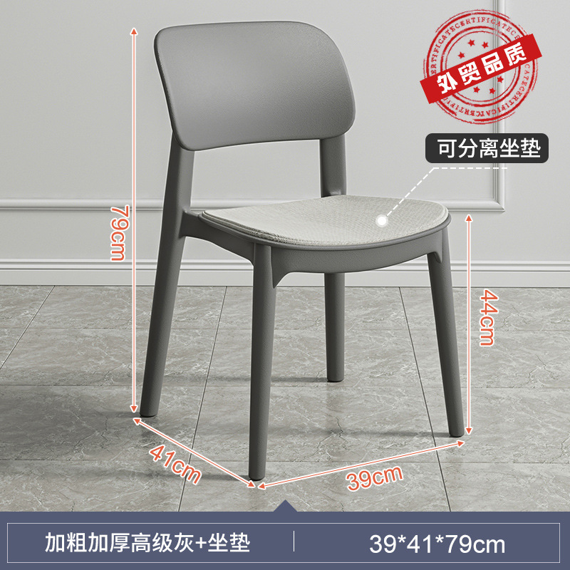 Silla de plástico hogar engrosada mesa de comedor Silla de comedor cómoda larga sentada comercial moderno taburete simple respaldo Nórdico