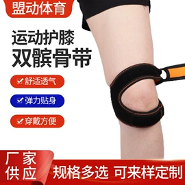 运动护膝;护腕;护腰