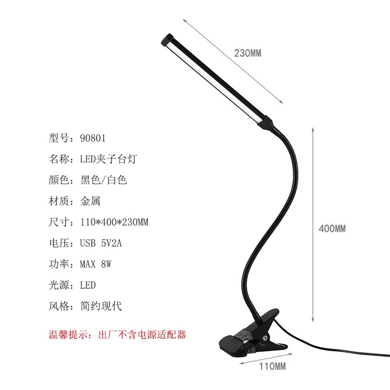 Lámpara de mesa fonkin transfronteriza 8W Super brillante USB de metal de aluminio plegable lámpara de clip de oscurecimiento lámpara de escritorio de estudio interior