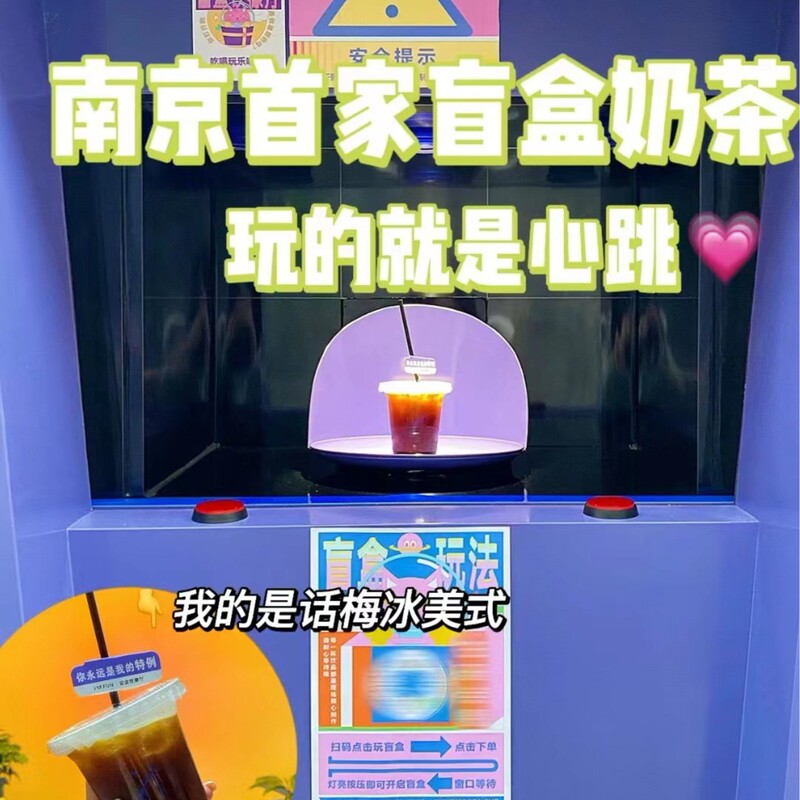 Blind Box Drink Shop Blind Box Coffee and Milk Tea Commercial Vending Machine Fully Automatic Commercial Vending Machine