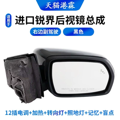 Imported Edge Reversing Mirror Rear mirror/rearview mirror assembly - 15-18-models-12-plug-in-controls-heating-turn-signal-floor-light-memory-blind-spot-black-and-white-flat-mirror-right