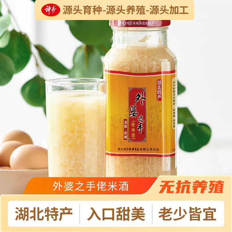 神丹米酒外婆之手月子酒880ml装甜酒酿孝感醪糟罐头糯米糯米酒