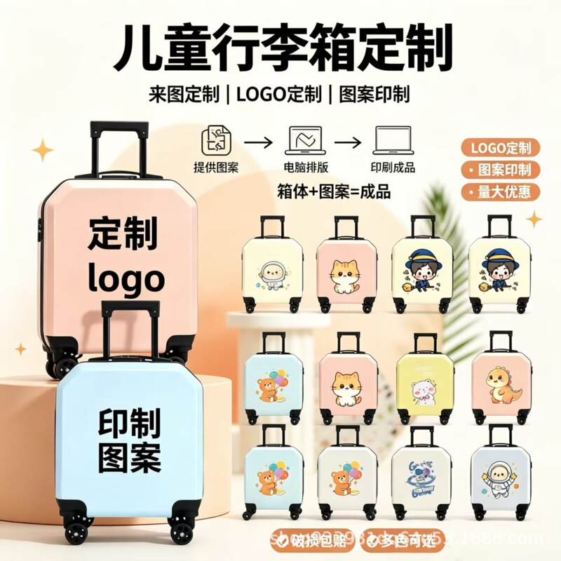 New Model of Children's Luggage with Logo Printing, 18-Inch Universal Wheel Trolley Case, Large Capacity Travel Suitcase, Carry-On Luggage Wholesale