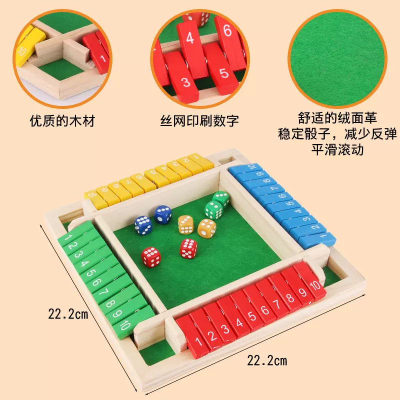 数字翻牌大班益智类玩具积木儿童桌游思维训练3到6岁骰子棋盘游戏