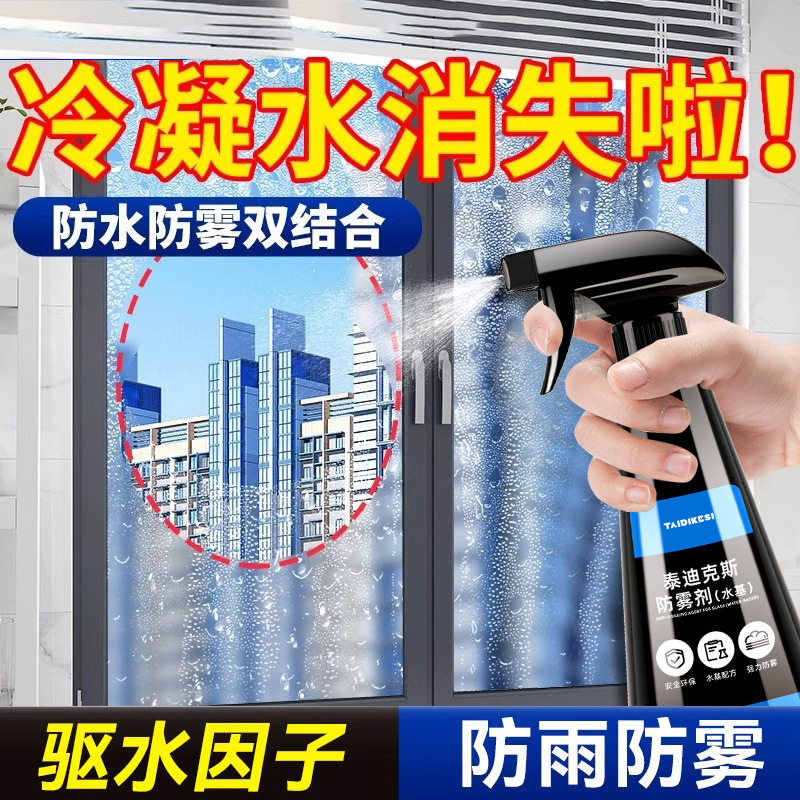 Car Windshield Rain Repellent, Long-Lasting Waterproof Film for Car Windows, Anti-Fog Cleaning Agent