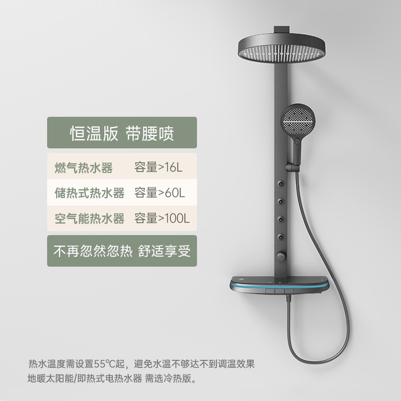 Gun Gris Botón de piano Juego de ducha de temperatura constante Luz de ambiente de viento crema Pantalla digital inteligente Ducha de pulverización de cintura sobrealimentada