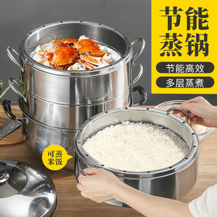 Special Thick Solid Original Steamer Stainless Steel Household Non-porous Rice Steamer Energy-saving Non-flavor Steamer Multi-layer Steamer