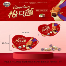 怡口莲 经典巧克力味流心太妃糖 11g/22g盒装铁盒装/散称系列