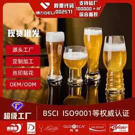 精酿啤酒杯扎啤杯玻璃家用创意个性大号扎啤小麦杯酒吧专用酒杯