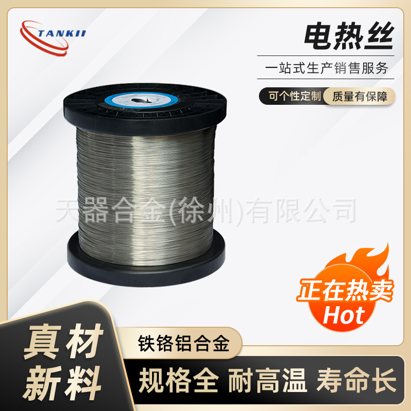 直销镍铬合金Cr20Ni80镍铬低压电阻丝发热丝电热丝常用2.0mm