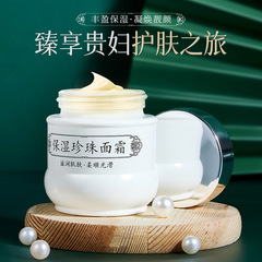 儒治堂 保湿パールクリーム 50g ハイドレーティング グレードクリーム 簡単メイククリーム 保湿クリーム-162