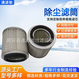滤芯;滤筒;过滤棉