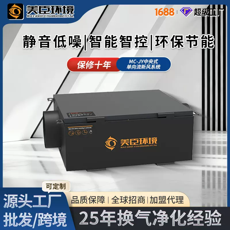 新风系统家用中央单向PM2.5静音送风机商用抽风排风机通风换气机