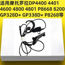 GP338D�Խ�����������Ħ������DP4400 4401 4600 4800 4801 P8668