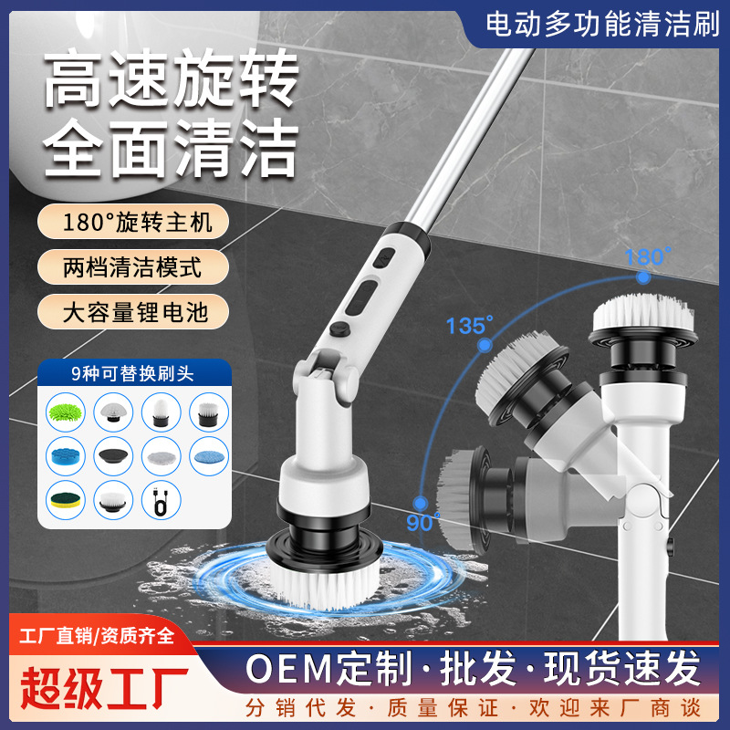 电动清洁刷家用自动扫地机多功能浴室瓷砖浴缸旋转无线清洗拖地刷