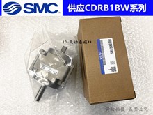 SMC型旋轉氣缸CRB1BW50-90S/CDRB1BW50-180S/270S 90D 180D 270D