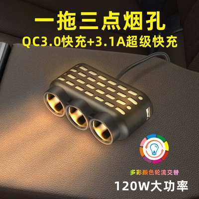 Car cigarette lighter one-to-three Siqaret yandırıcısı