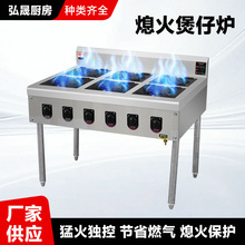 商用不锈钢煲仔炉带熄火保护四眼电子打火液化气天燃气多眼砂锅灶