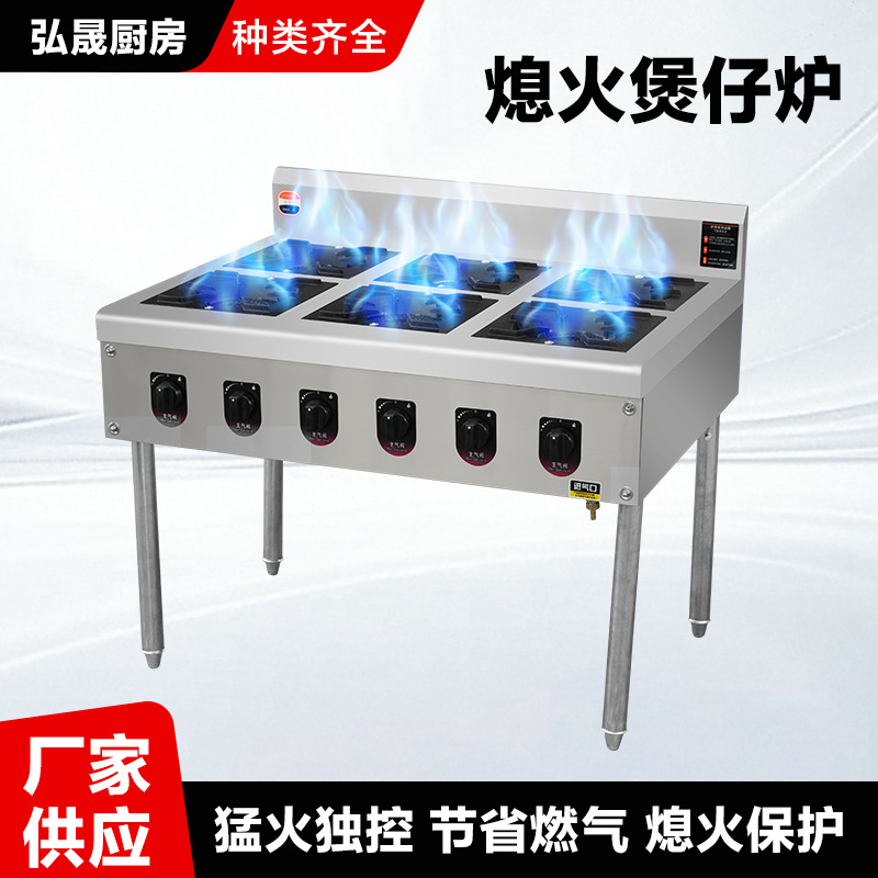 商用不锈钢煲仔炉带熄火保护四眼电子打火液化气天燃气多眼砂锅灶