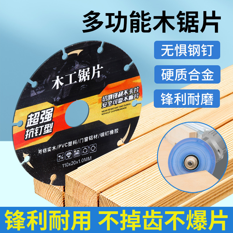新型 木工锯片实木铝材PVC塑料专业级角磨机切割机电锯合金切割片